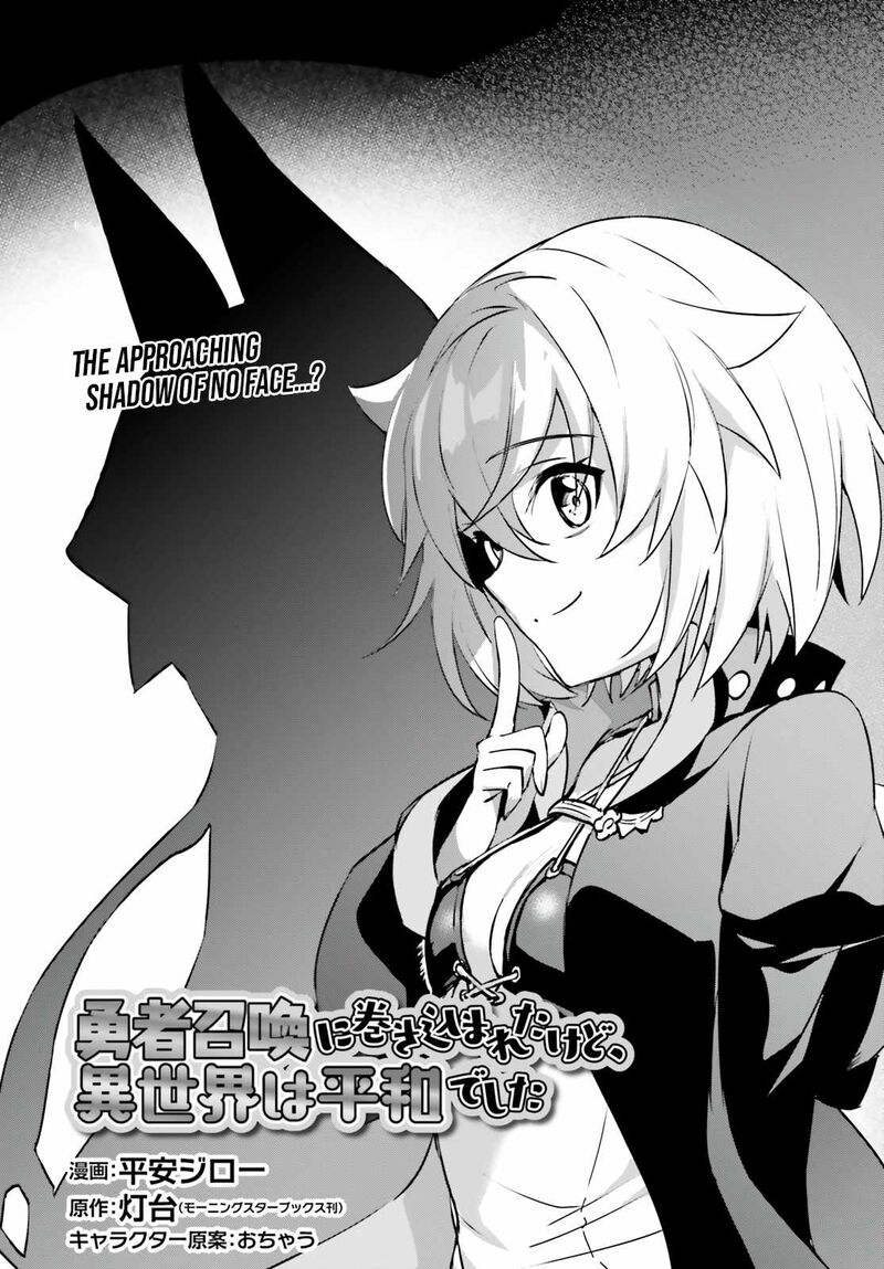 Yuusha Shoukan Ni Makikomareta Kedo Isekai Wa Heiwa Deshita Chapter 42 Page 2