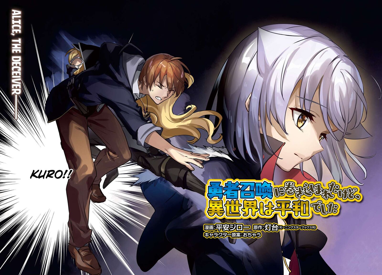 Yuusha Shoukan Ni Makikomareta Kedo Isekai Wa Heiwa Deshita Chapter 52 Page 3