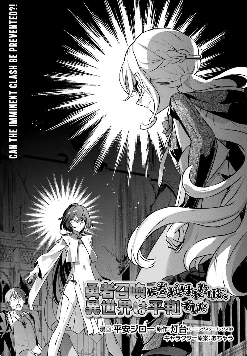 Yuusha Shoukan Ni Makikomareta Kedo Isekai Wa Heiwa Deshita Chapter 56 Page 3