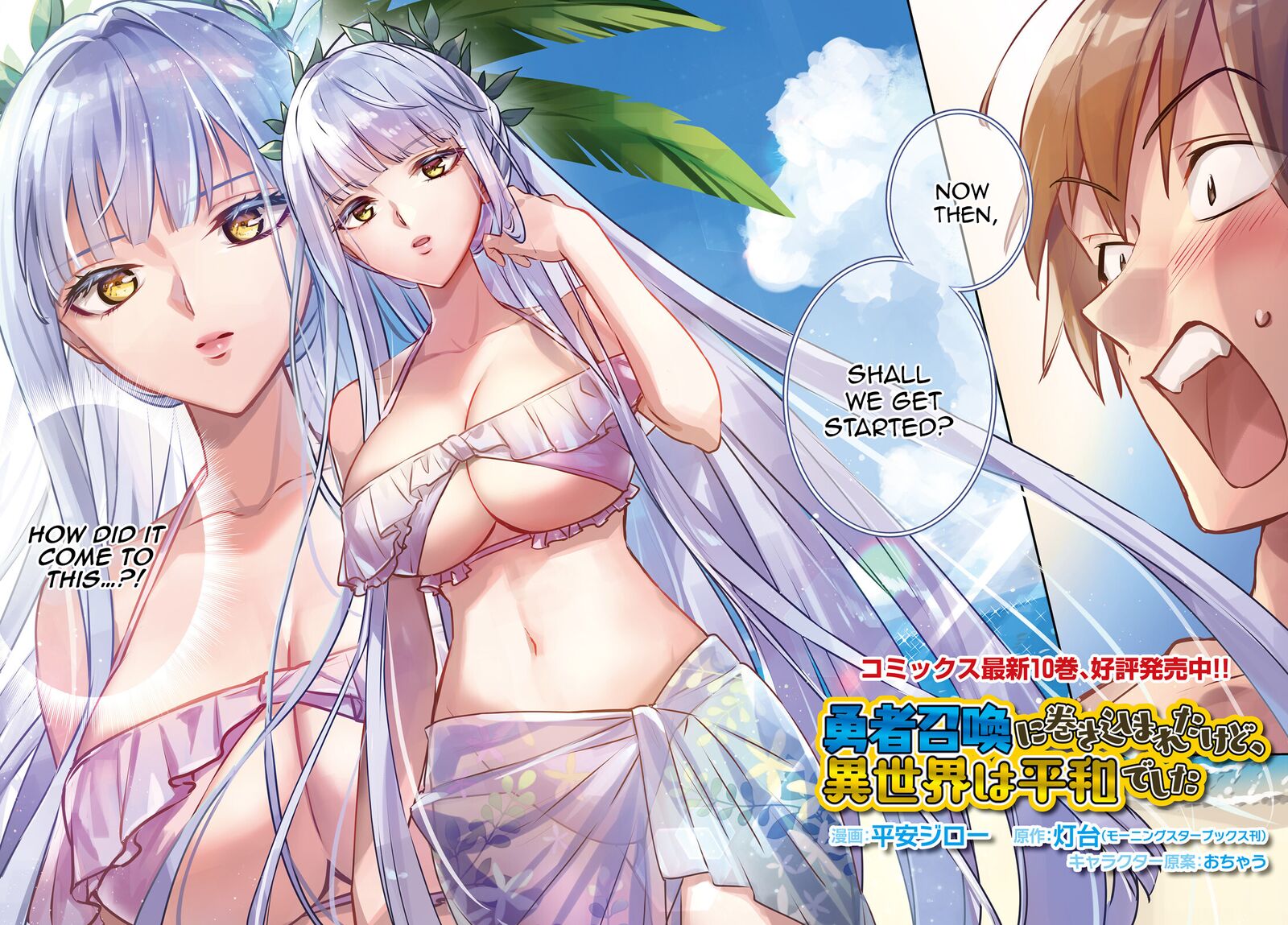 Yuusha Shoukan Ni Makikomareta Kedo Isekai Wa Heiwa Deshita Chapter 60 Page 2