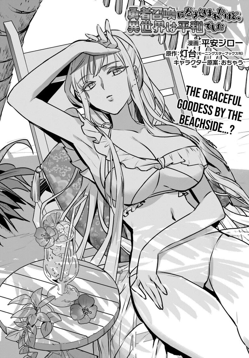Yuusha Shoukan Ni Makikomareta Kedo Isekai Wa Heiwa Deshita Chapter 61 Page 2
