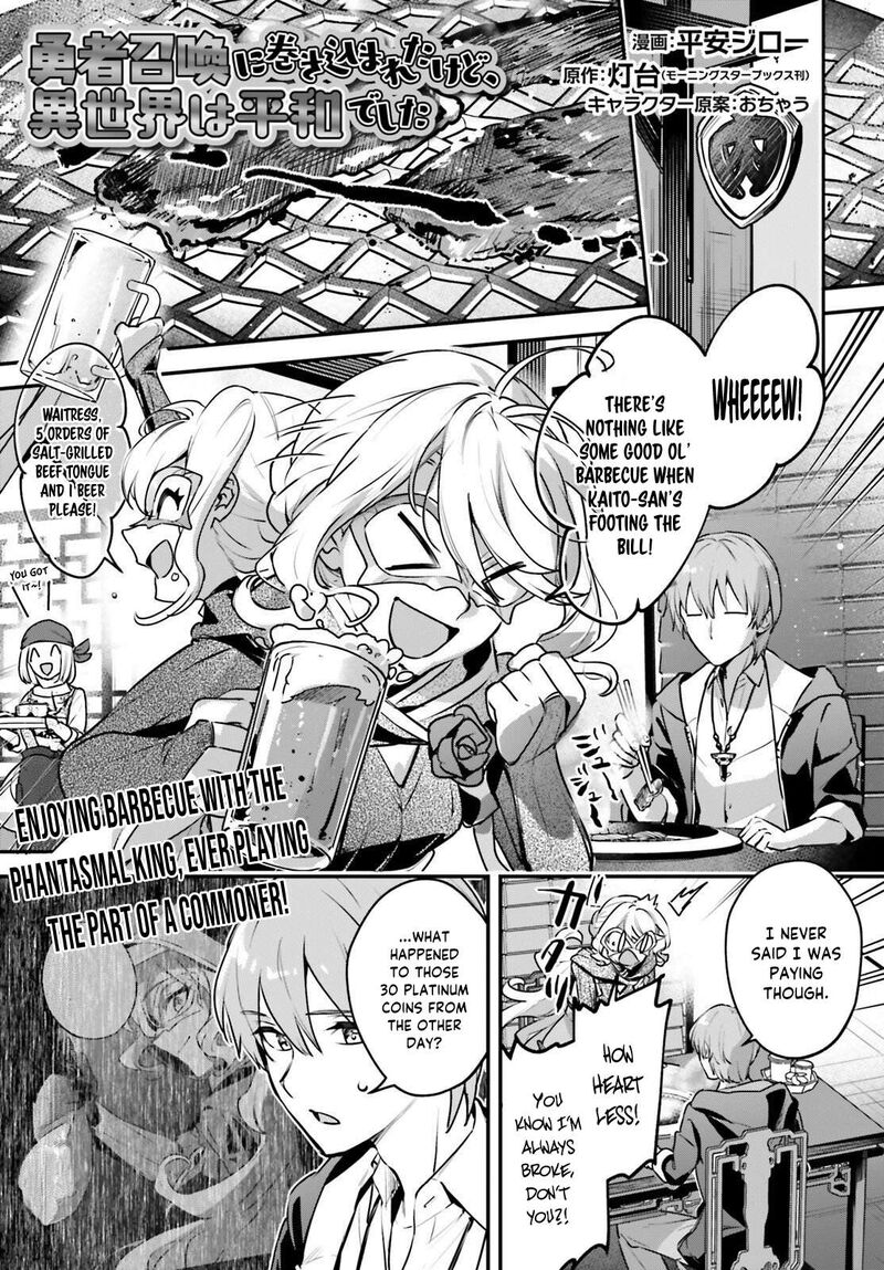 Yuusha Shoukan Ni Makikomareta Kedo Isekai Wa Heiwa Deshita Chapter 64 Page 1