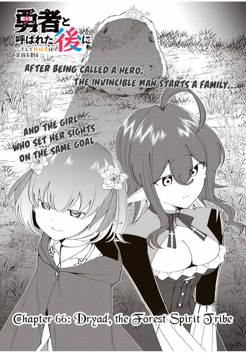 Yuusha To Yobareta Nochi Ni Soshite Musou Otoko Wa Kazoku Wo Tsukuru Chapter 66 Page 4