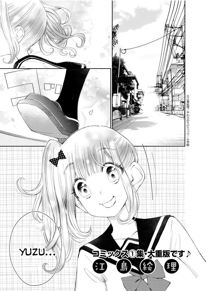 Yuzumori San Chapter 14 Page 1