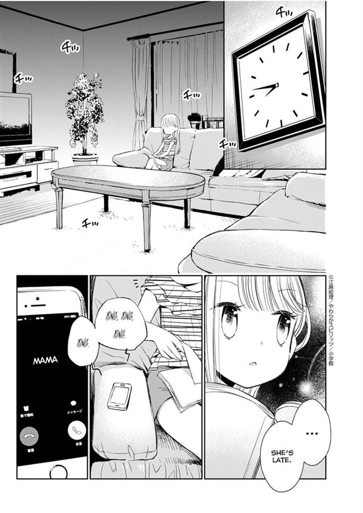 Yuzumori San Chapter 16 Page 19