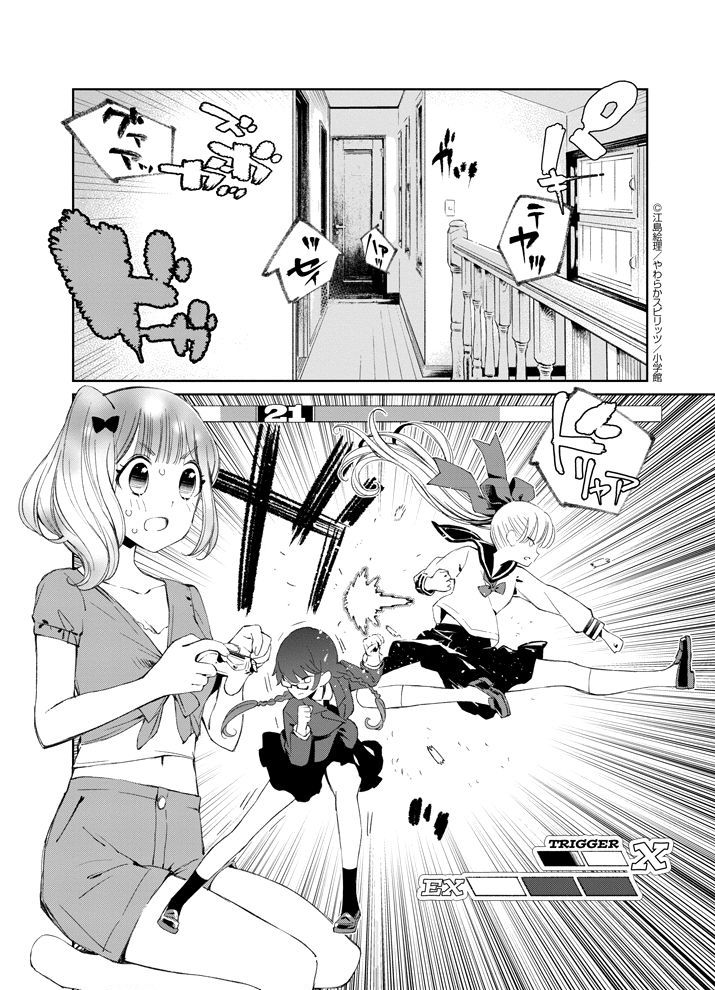 Yuzumori San Chapter 19 Page 2