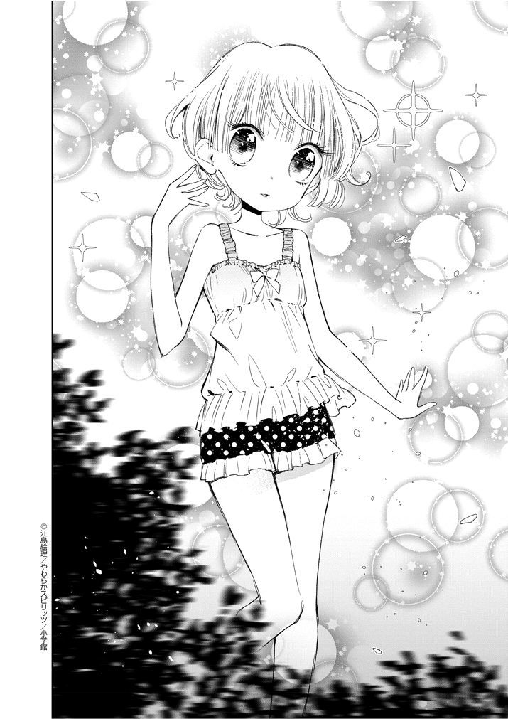 Yuzumori San Chapter 20 Page 14