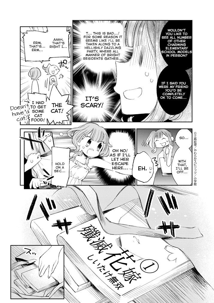 Yuzumori San Chapter 21 Page 7