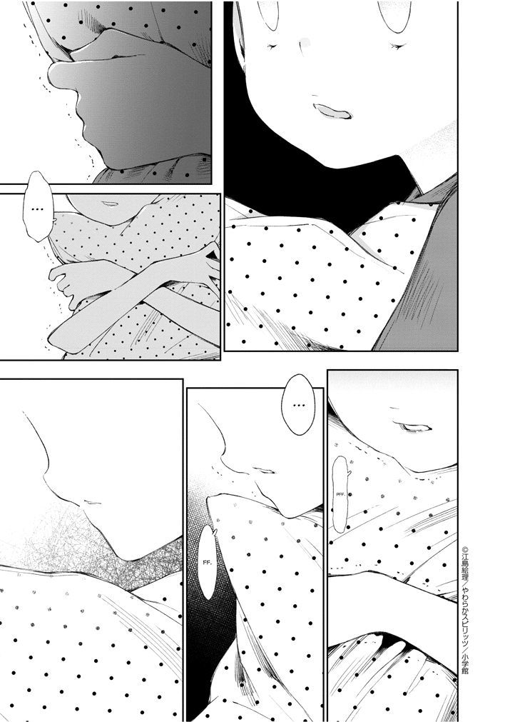 Yuzumori San Chapter 23 Page 13