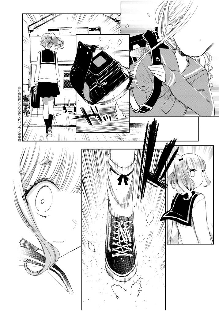 Yuzumori San Chapter 29 Page 8