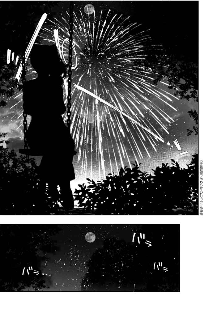Yuzumori San Chapter 32 Page 16