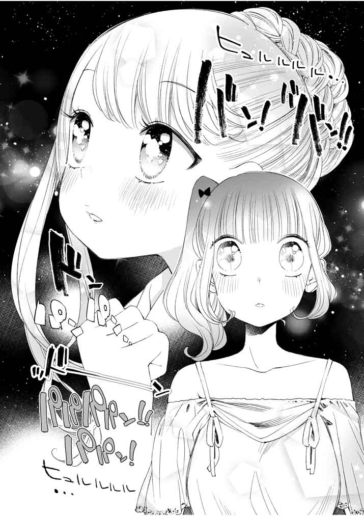 Yuzumori San Chapter 32 Page 6