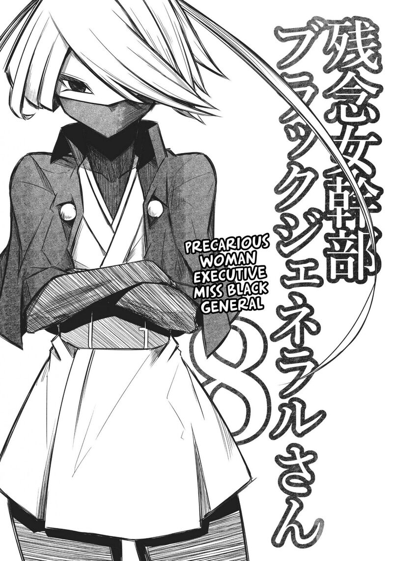 Zannen Jokanbu Black General San Chapter 127 Page 14