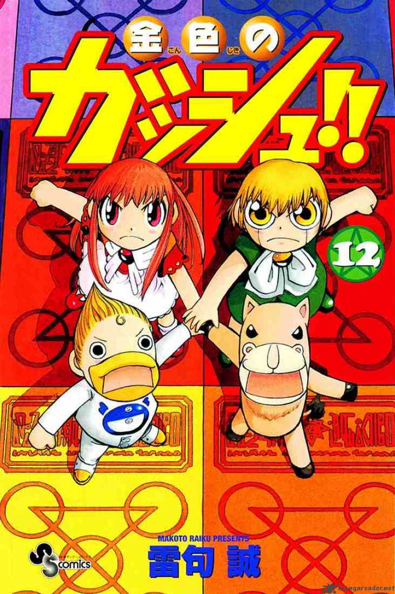 Zatch Bell Chapter 104 Page 1