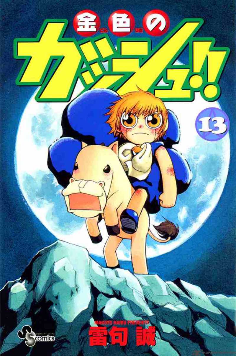 Zatch Bell Chapter 114 Page 1