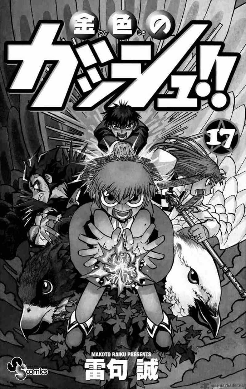 Zatch Bell Chapter 154 Page 3