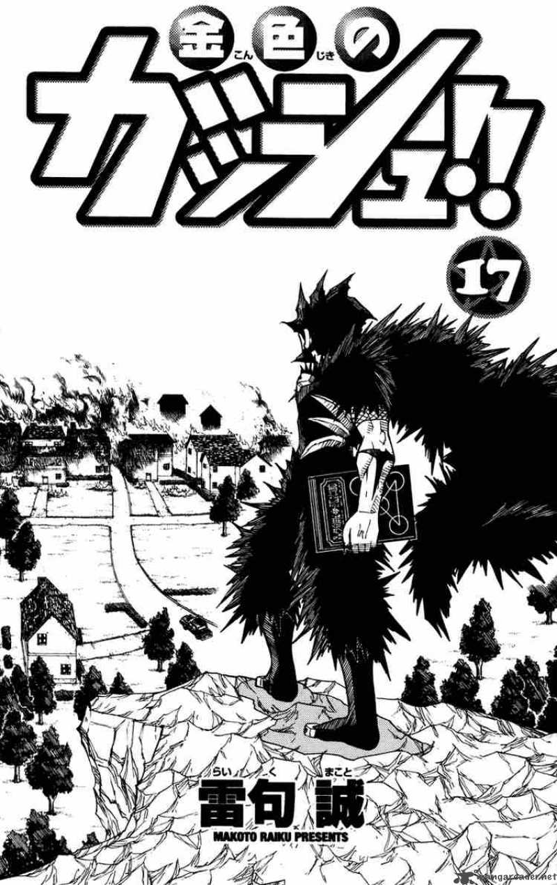 Zatch Bell Chapter 154 Page 4