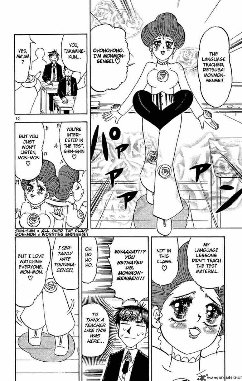 Zatch Bell Chapter 163 Page 17