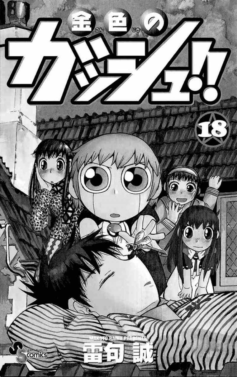 Zatch Bell Chapter 163 Page 3