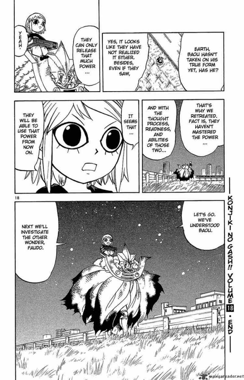 Zatch Bell Chapter 172 Page 17