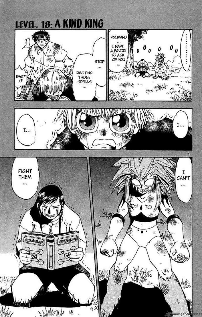 Zatch Bell Chapter 18 Page 1