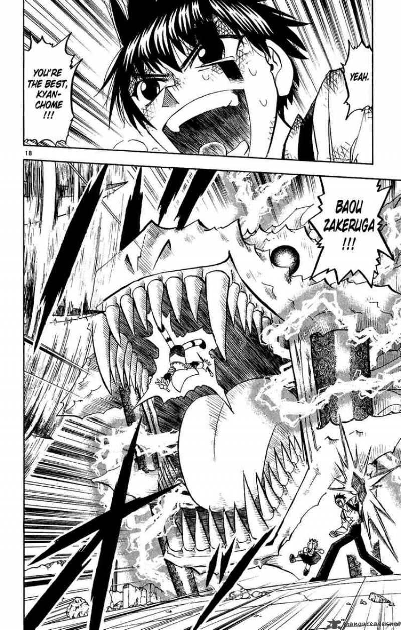 Zatch Bell Chapter 195 Page 17