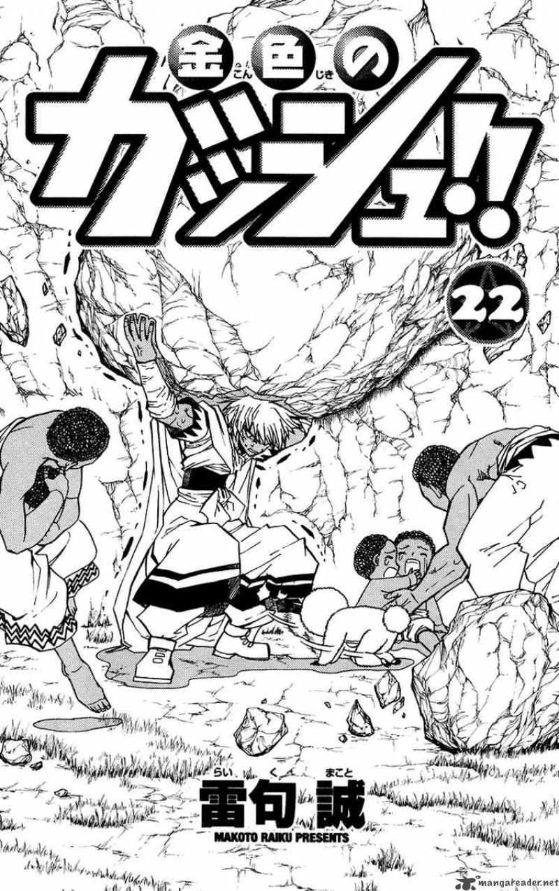 Zatch Bell Chapter 203 Page 3