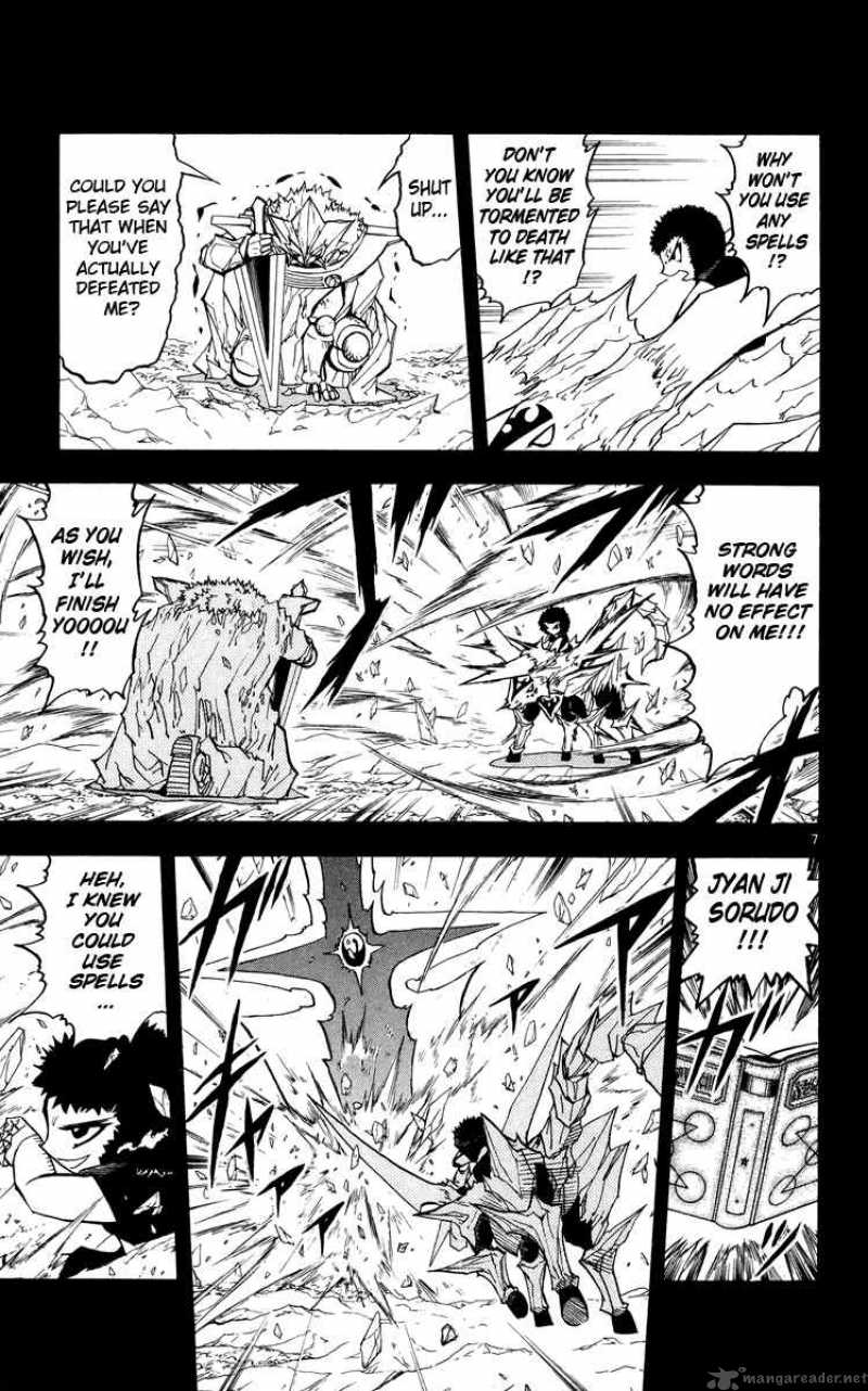 Zatch Bell Chapter 207 Page 7