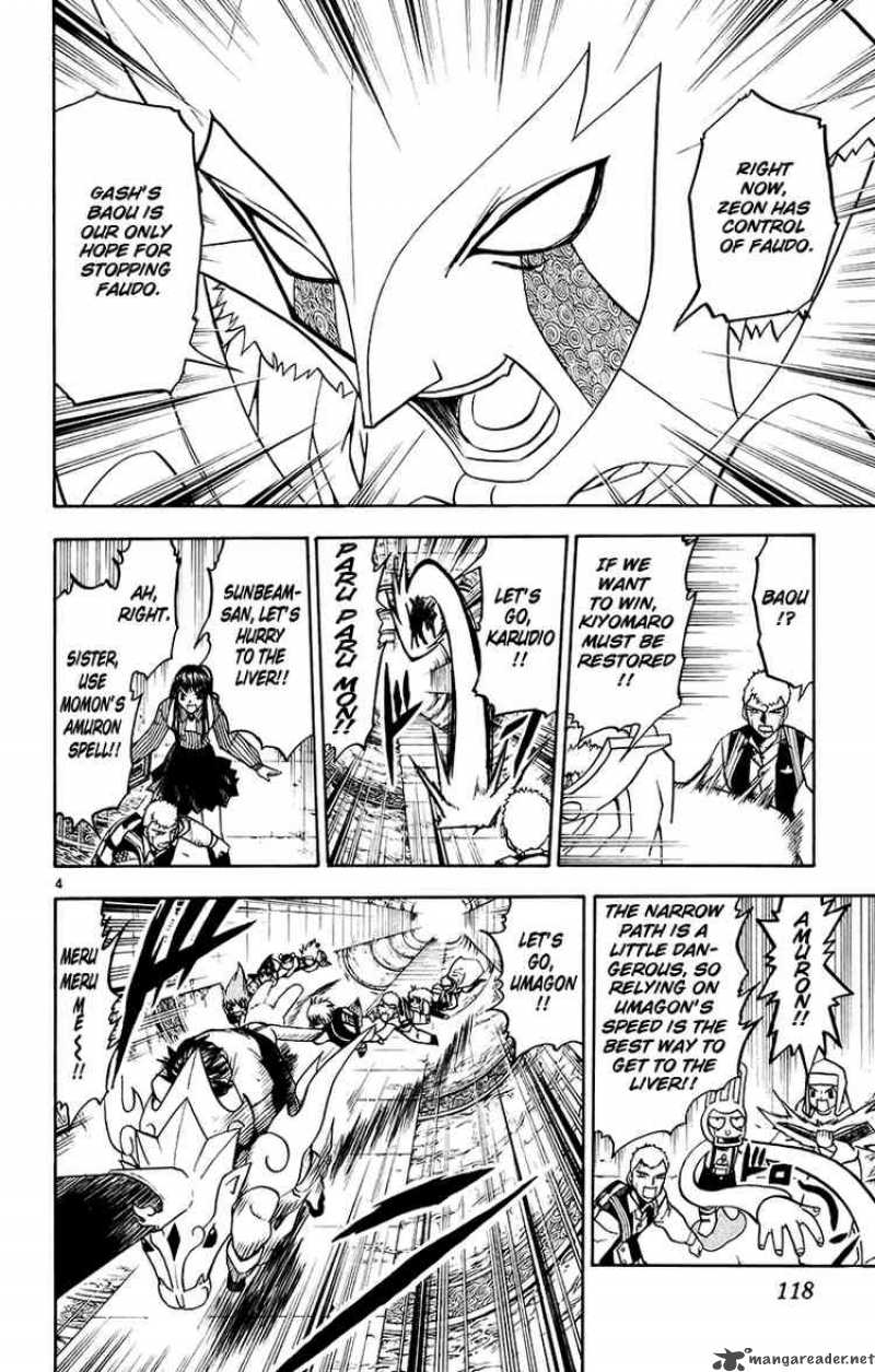 Zatch Bell Chapter 219 Page 4