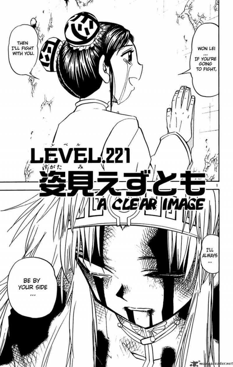 Zatch Bell Chapter 221 Page 1