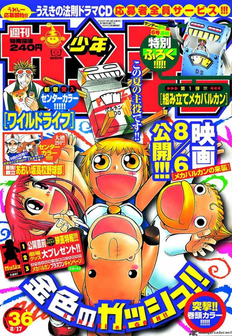 Zatch Bell Chapter 223 Page 26