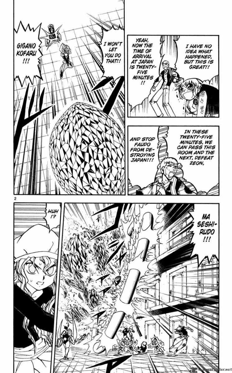 Zatch Bell Chapter 232 Page 2