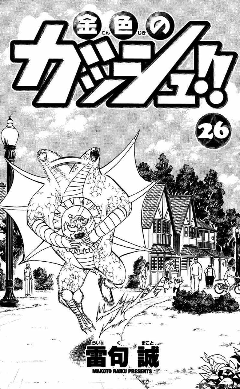 Zatch Bell Chapter 244 Page 4