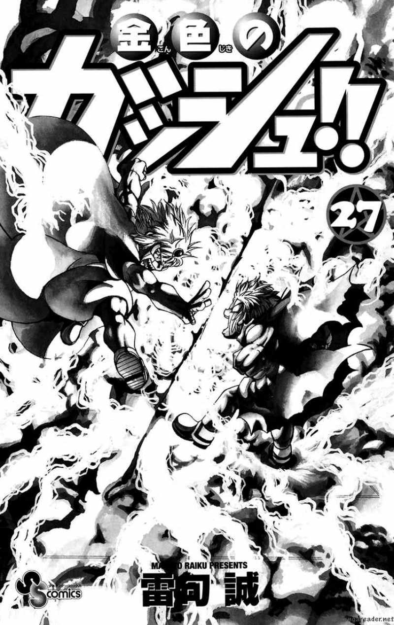Zatch Bell Chapter 254 Page 3