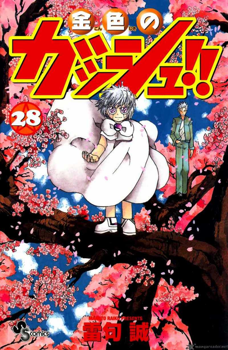 Zatch Bell Chapter 264 Page 1