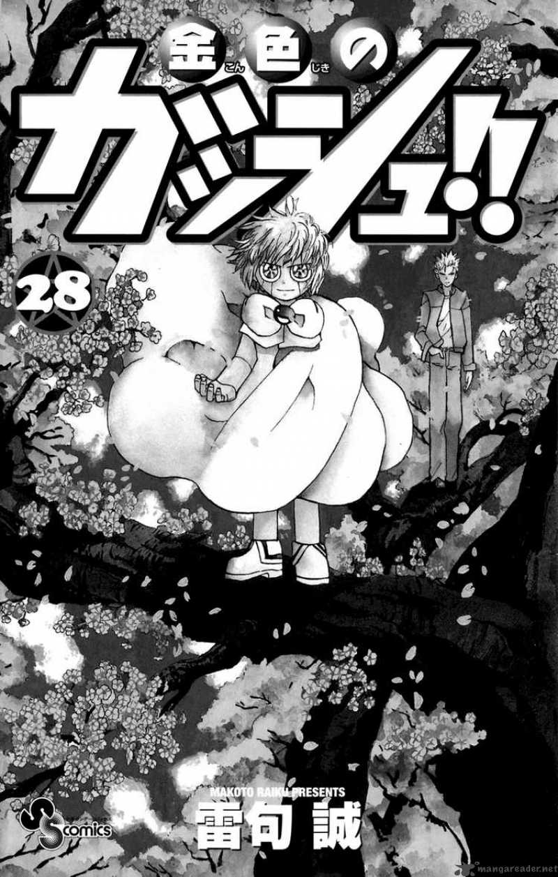 Zatch Bell Chapter 264 Page 3