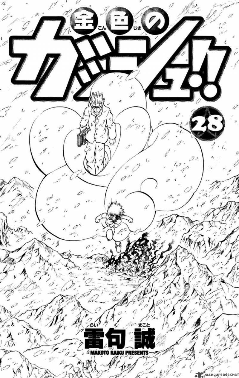 Zatch Bell Chapter 264 Page 6