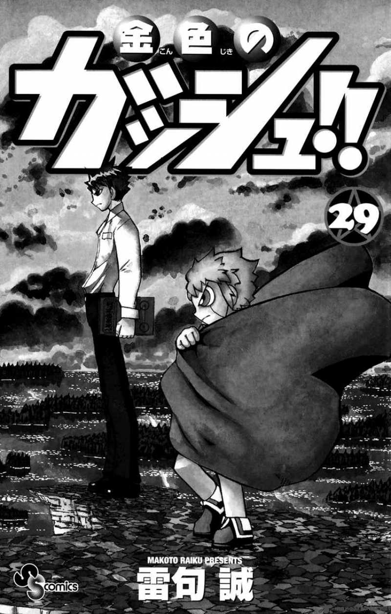 Zatch Bell Chapter 274 Page 2