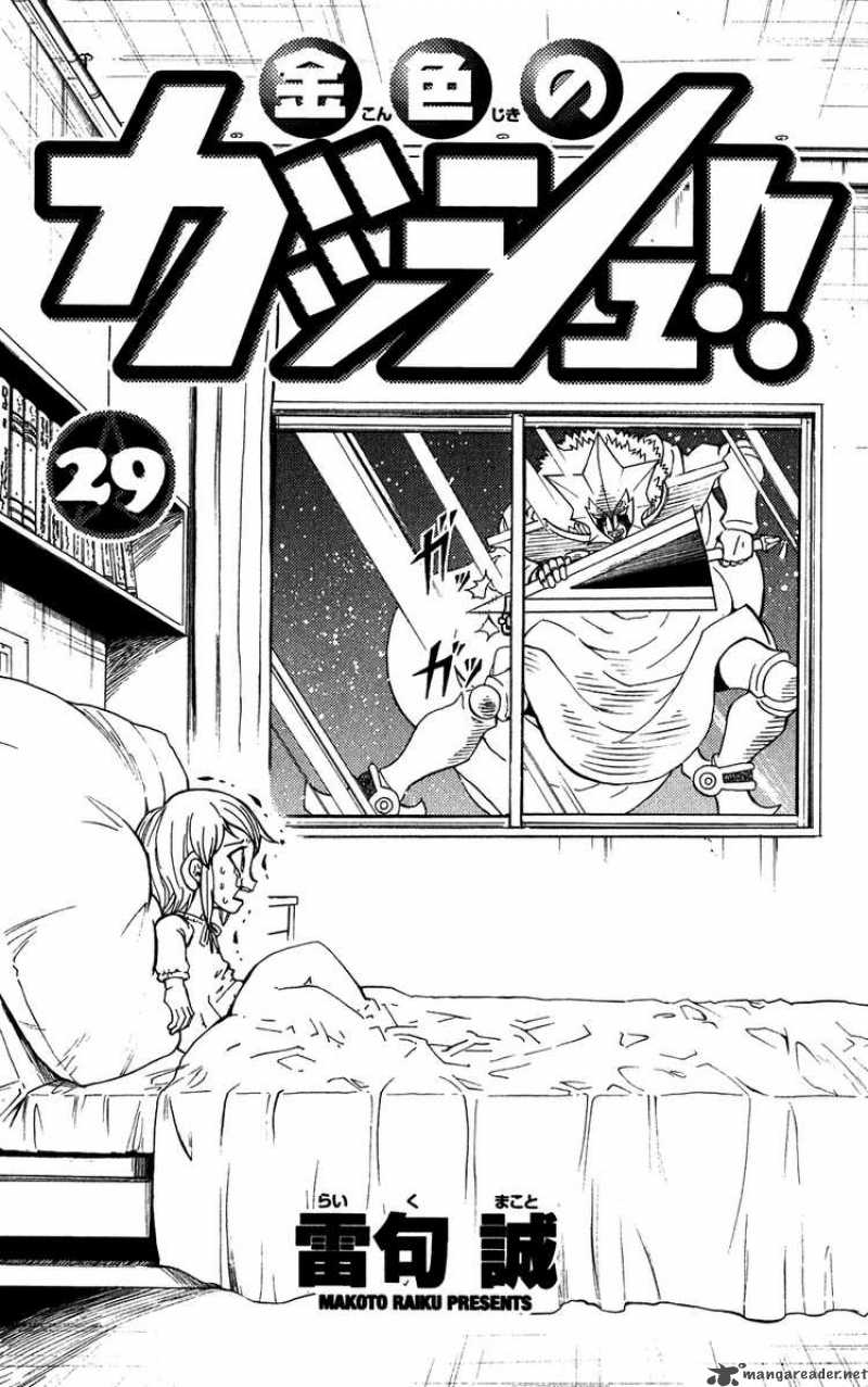 Zatch Bell Chapter 274 Page 4