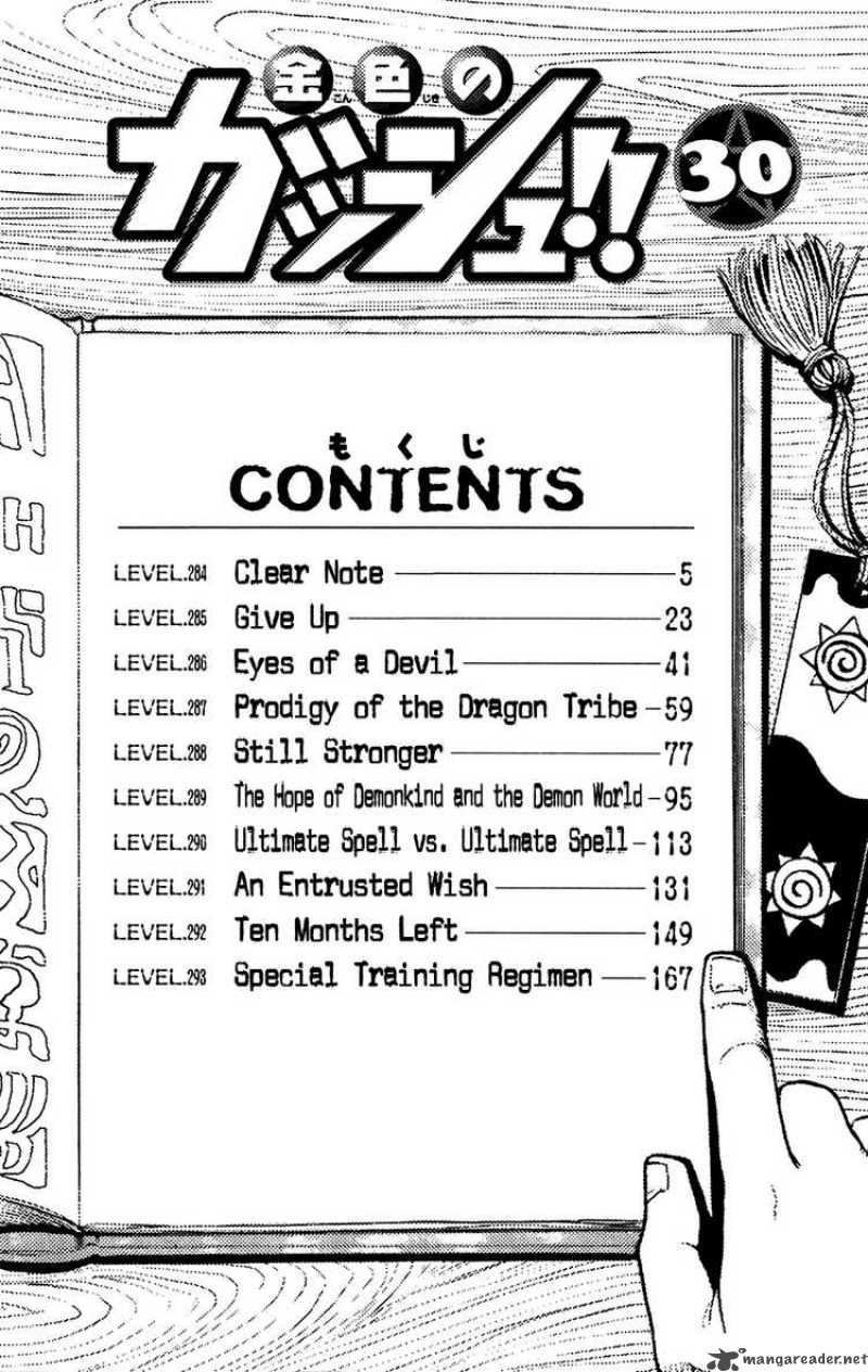 Zatch Bell Chapter 284 Page 7