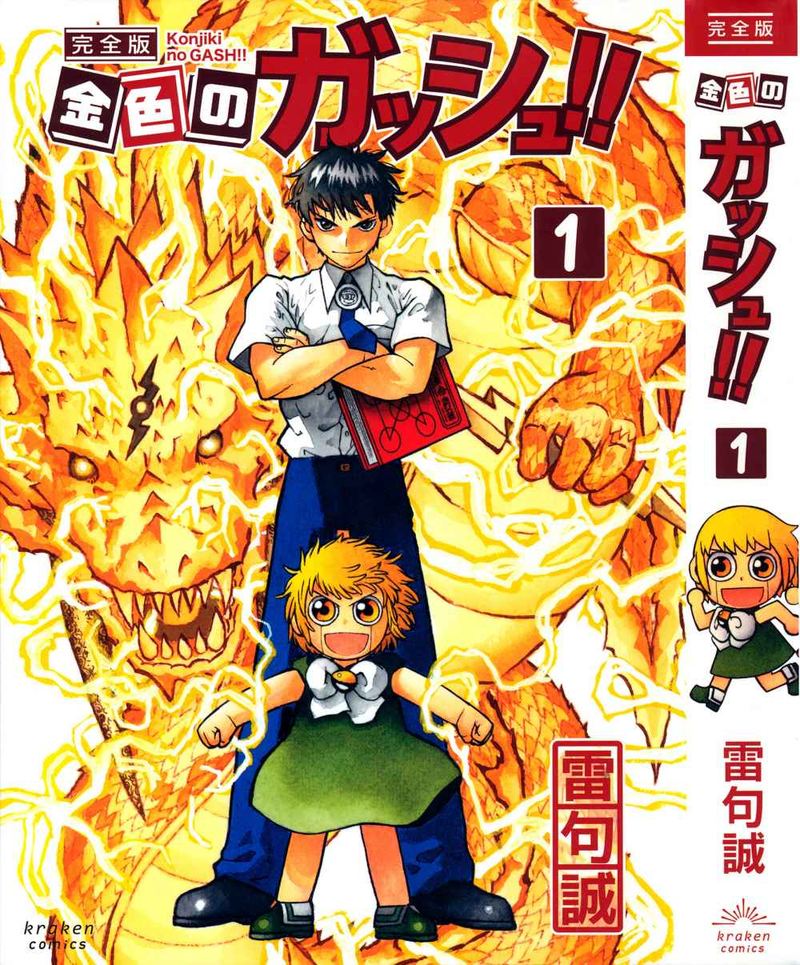Zatch Bell Chapter 324 Page 1