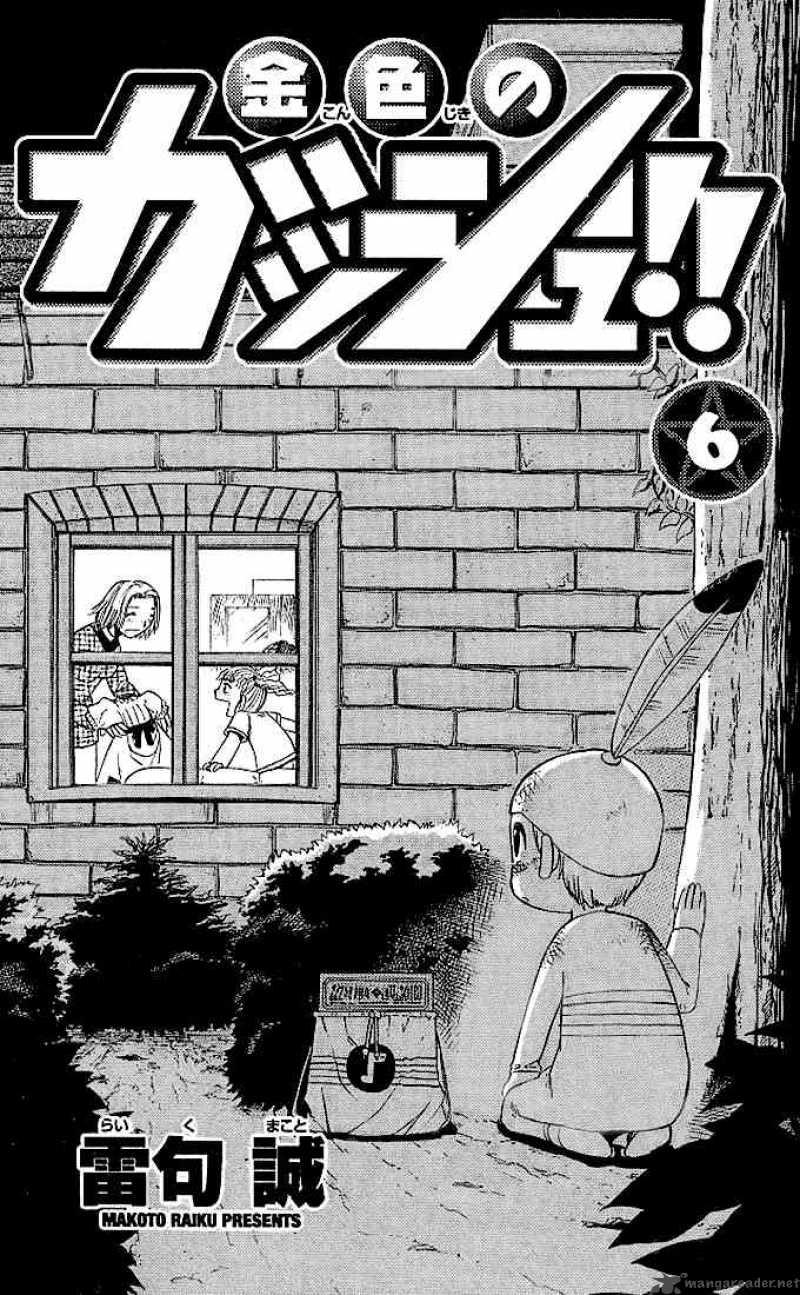 Zatch Bell Chapter 49 Page 1