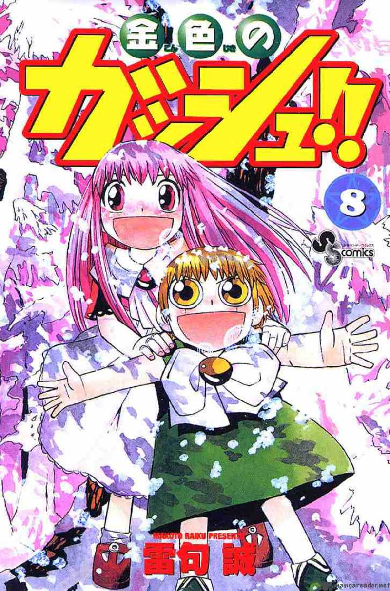 Zatch Bell Chapter 67 Page 1