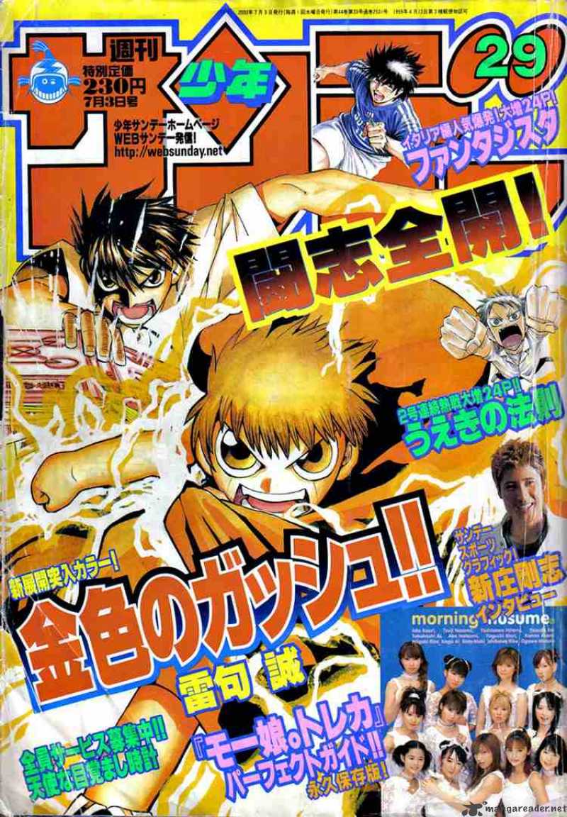 Zatch Bell Chapter 71 Page 1