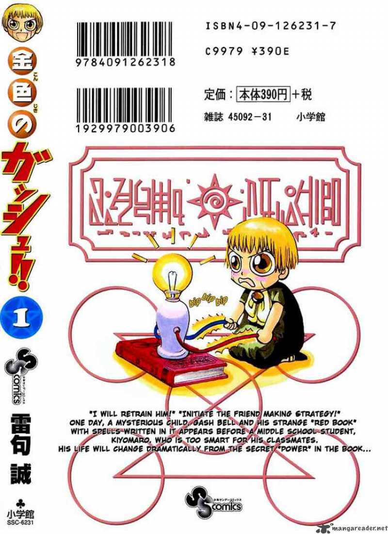 Zatch Bell Chapter 8 Page 29