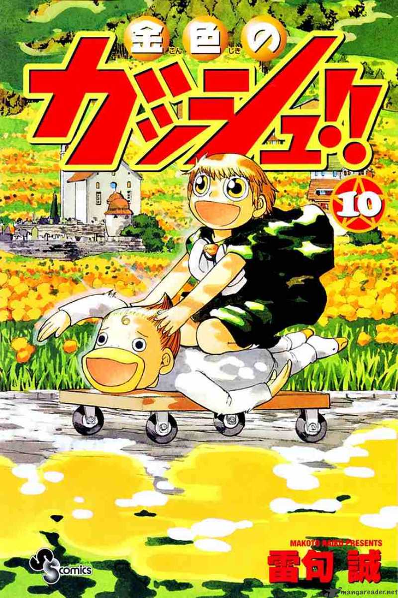 Zatch Bell Chapter 85 Page 1