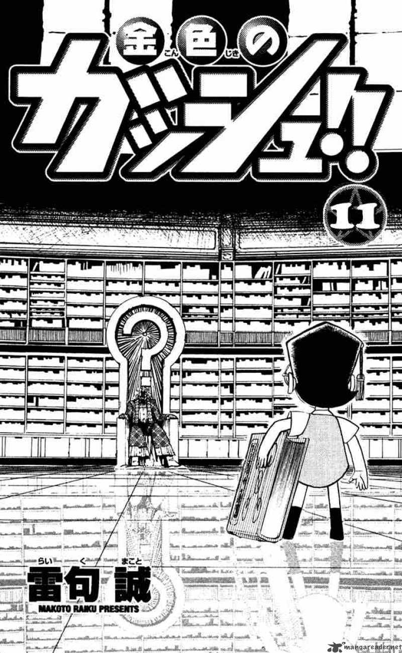 Zatch Bell Chapter 95 Page 4