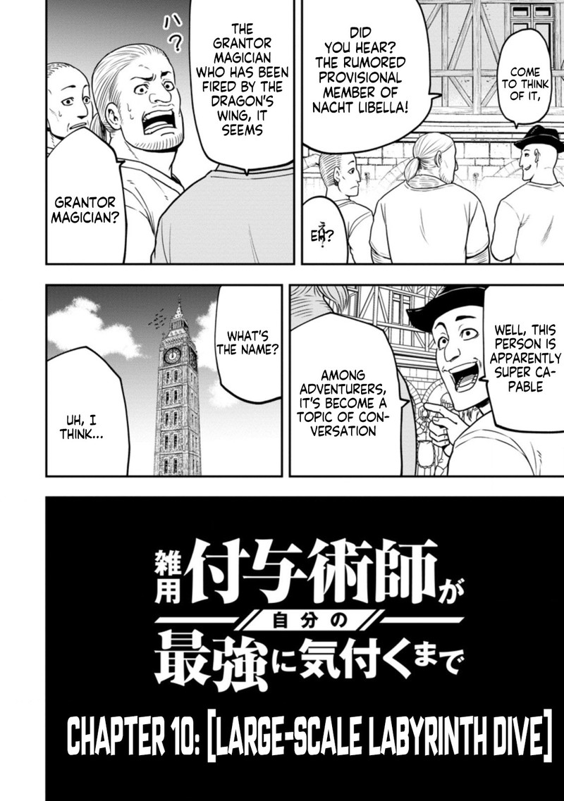 Zatsuyou Fuyojutsushi Ga Jibun No Saikyou Ni Kidzuku Made Chapter 10 Page 4