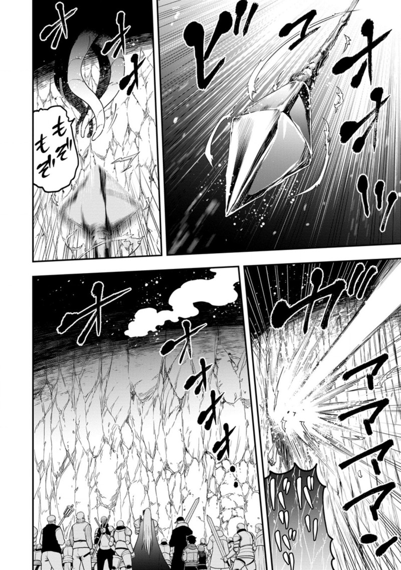 Zatsuyou Fuyojutsushi Ga Jibun No Saikyou Ni Kidzuku Made Chapter 12 Page 10