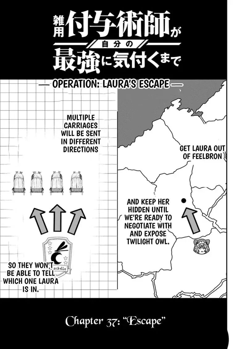 Zatsuyou Fuyojutsushi Ga Jibun No Saikyou Ni Kidzuku Made Chapter 37 Page 14